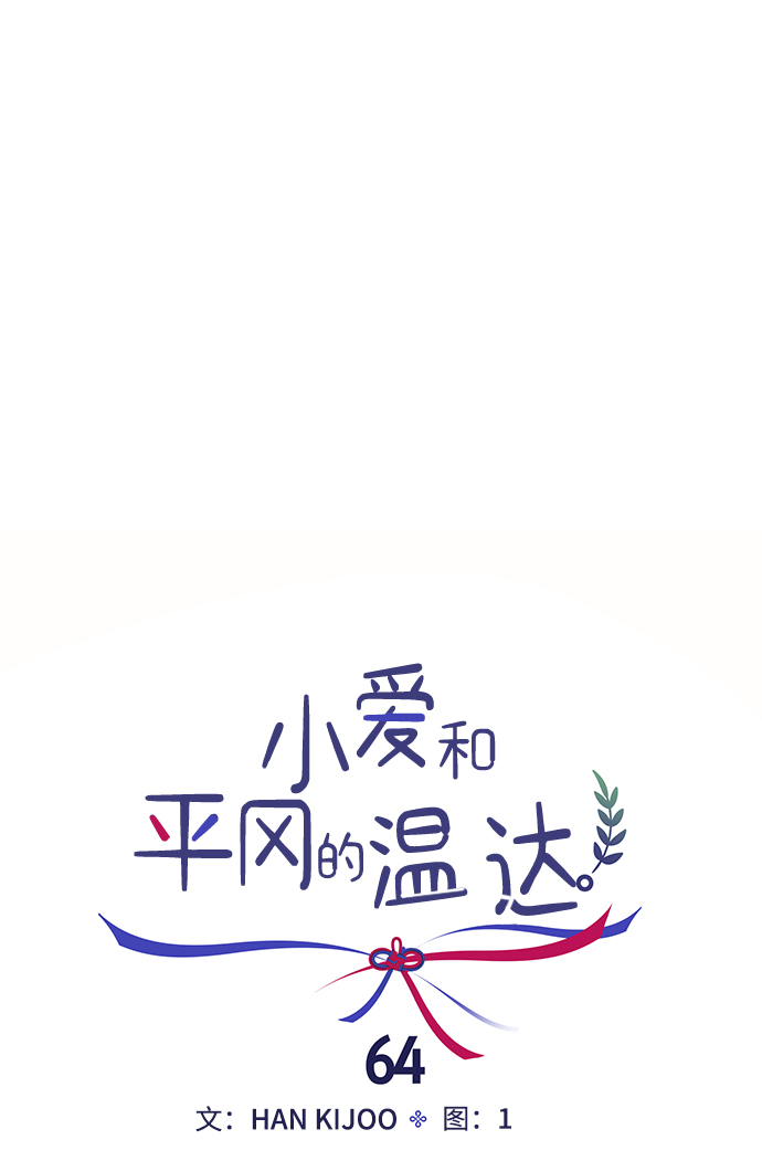 第64话18