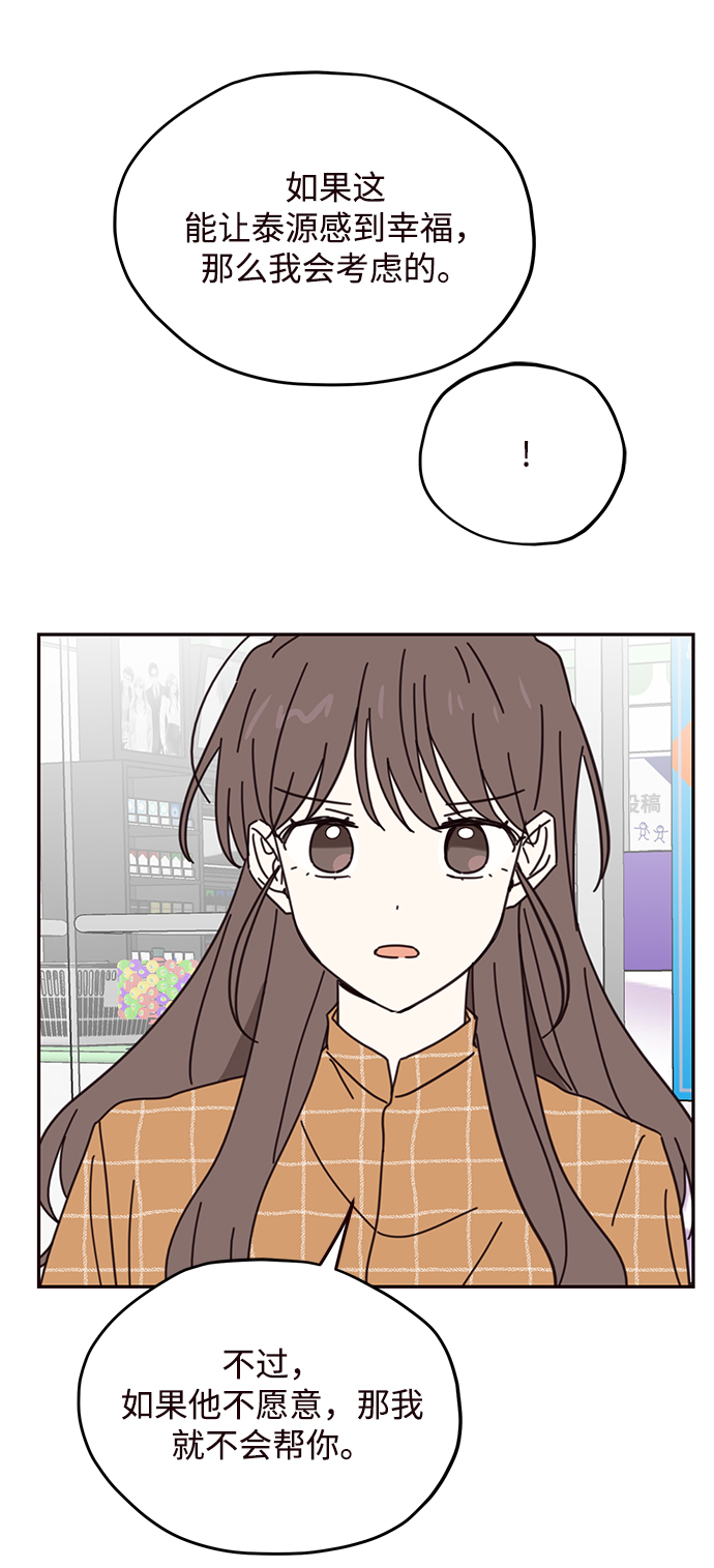第71话21