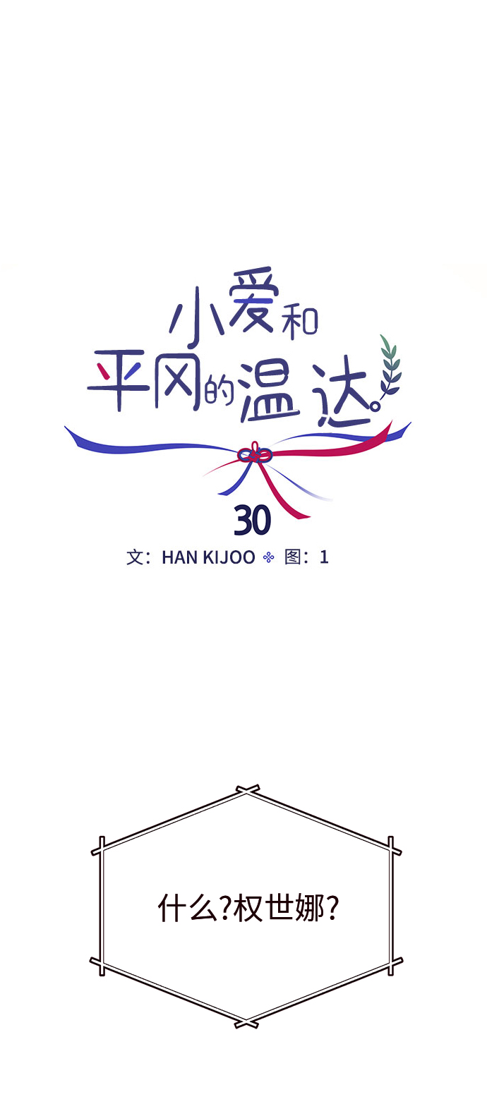 第30话15