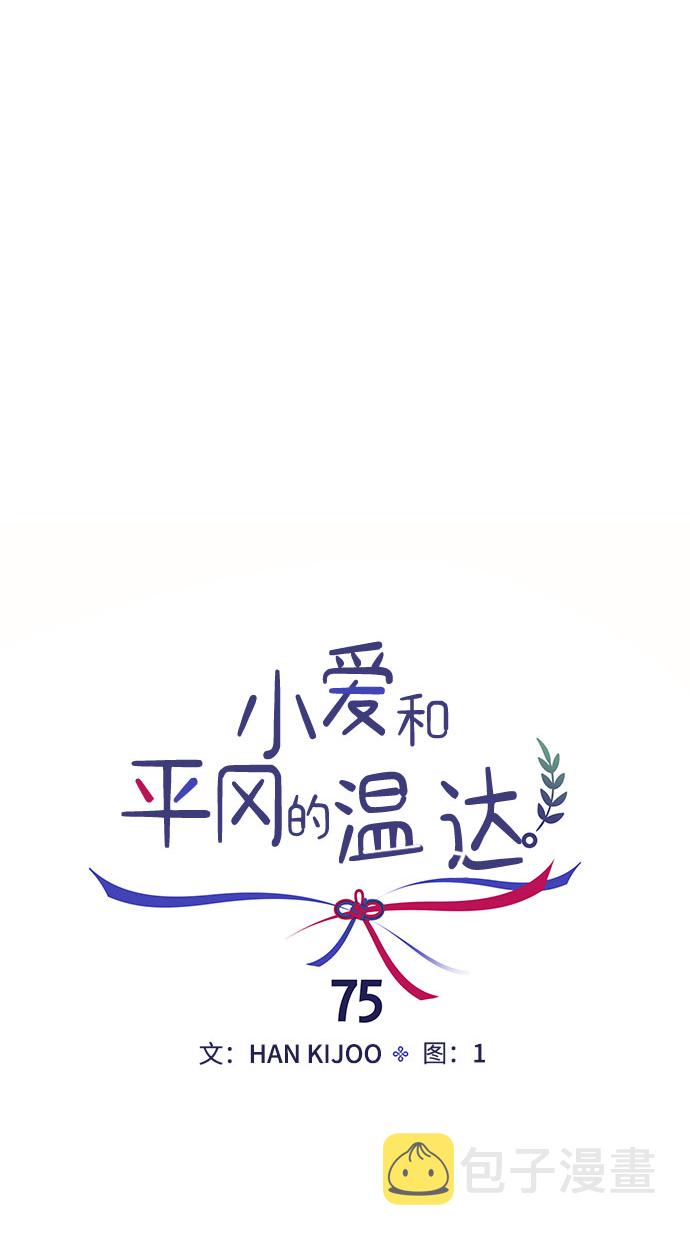 第75话13