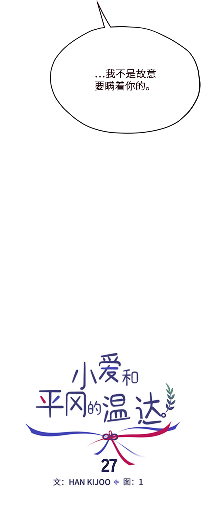 第27话44