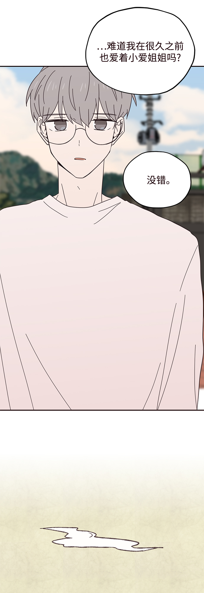 第74话8