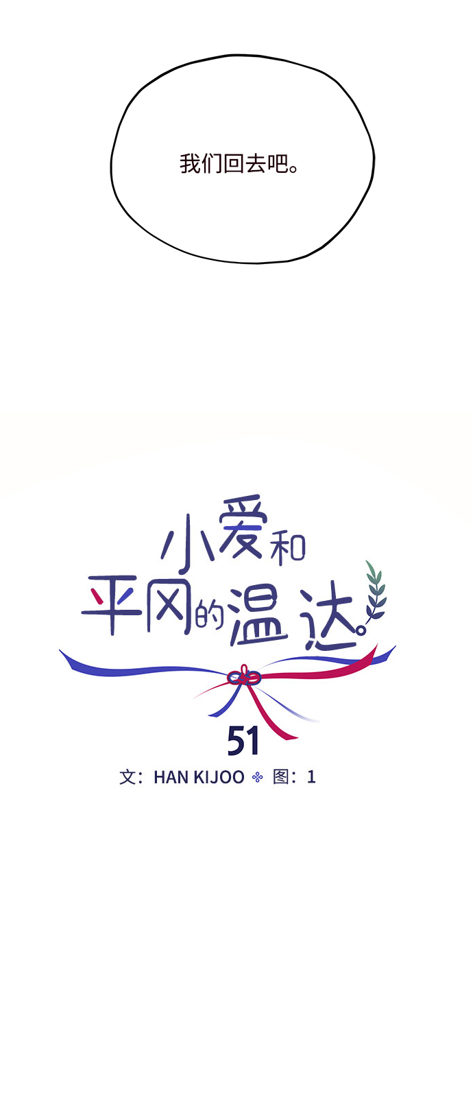 第51话14