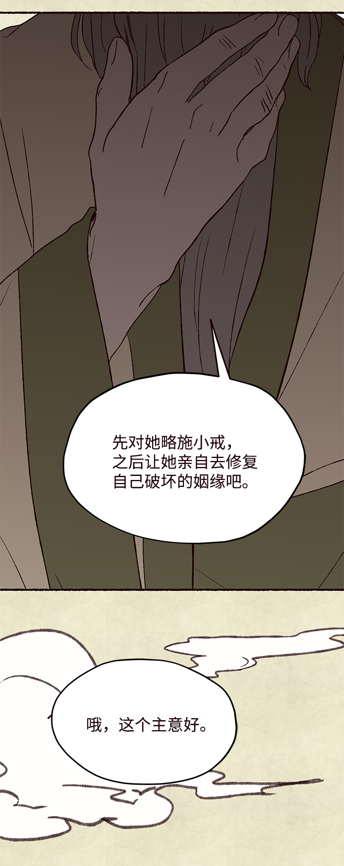 第61话16