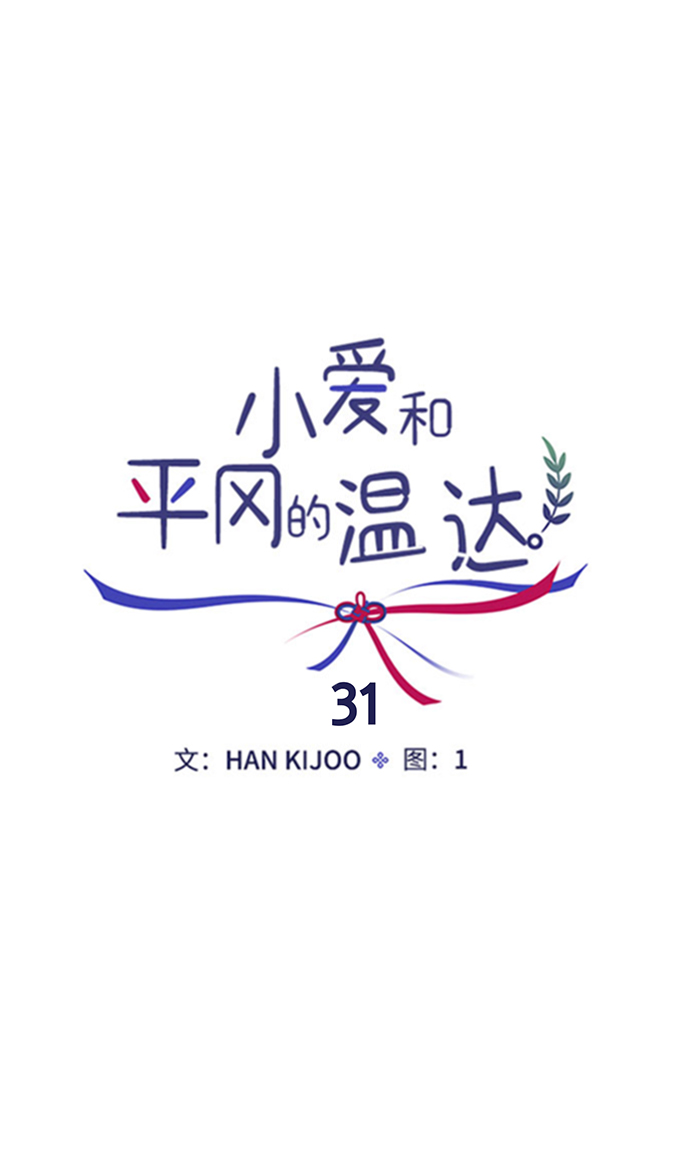 第31话14