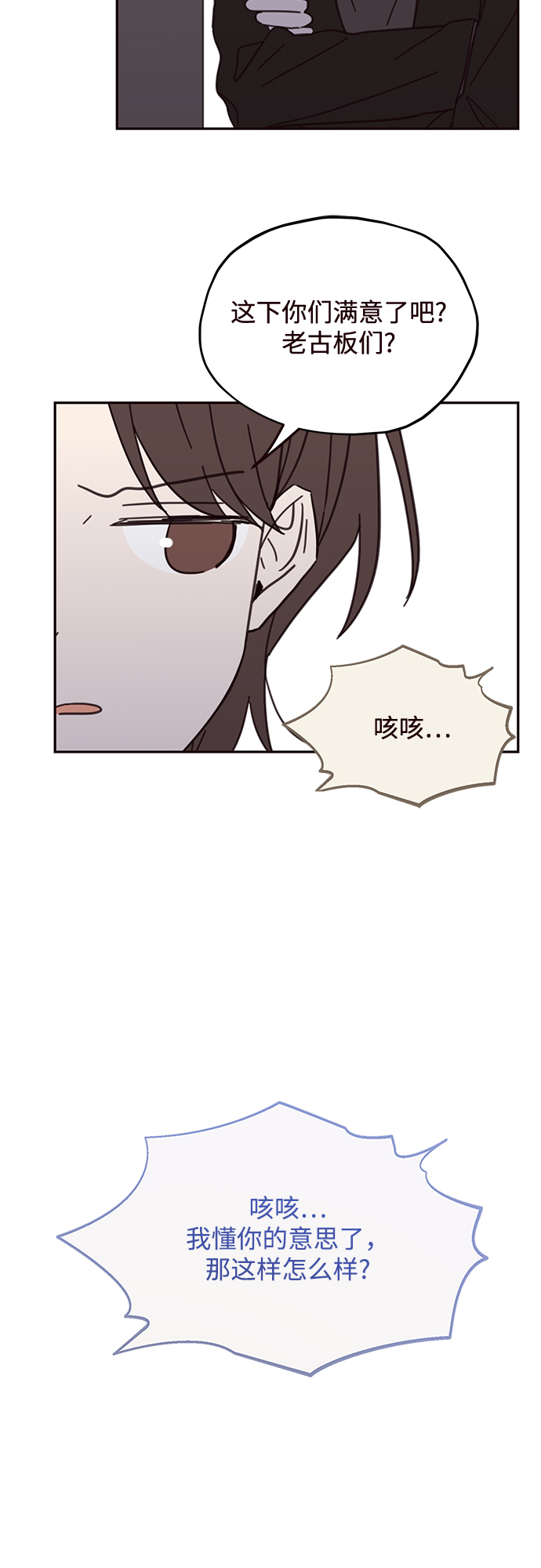 第74话43