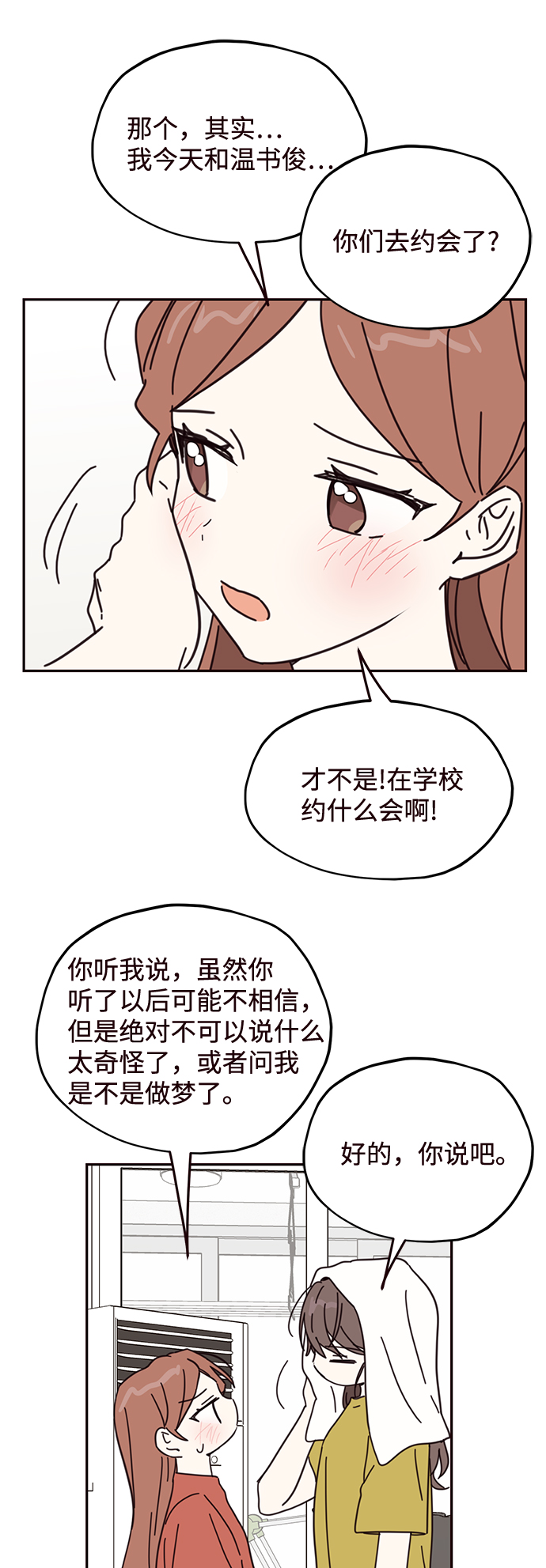 第69话35