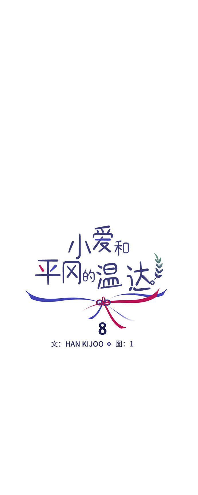 第8话6