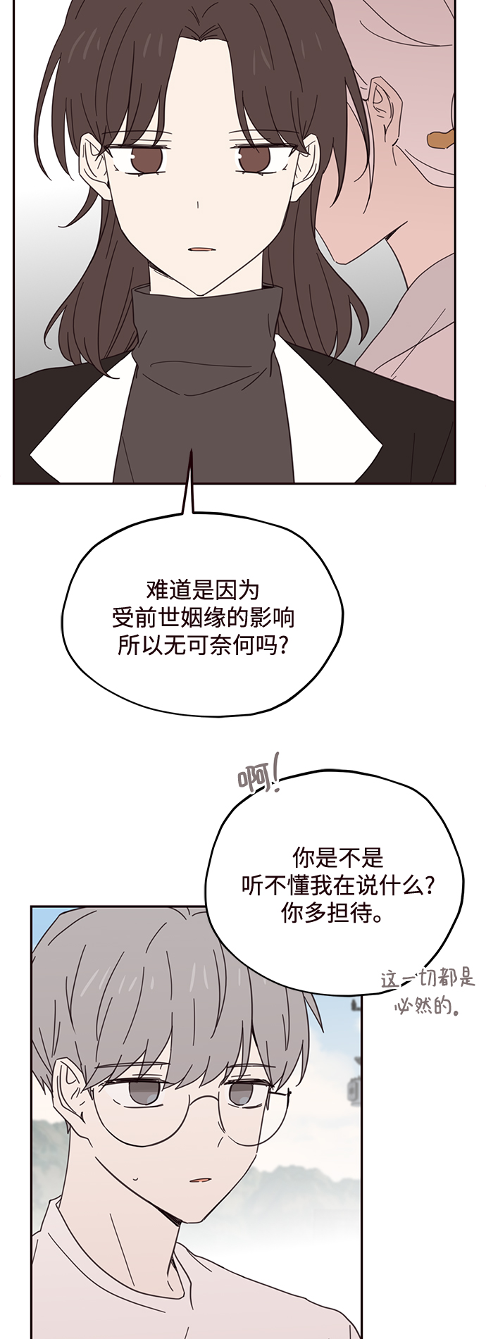 第74话5