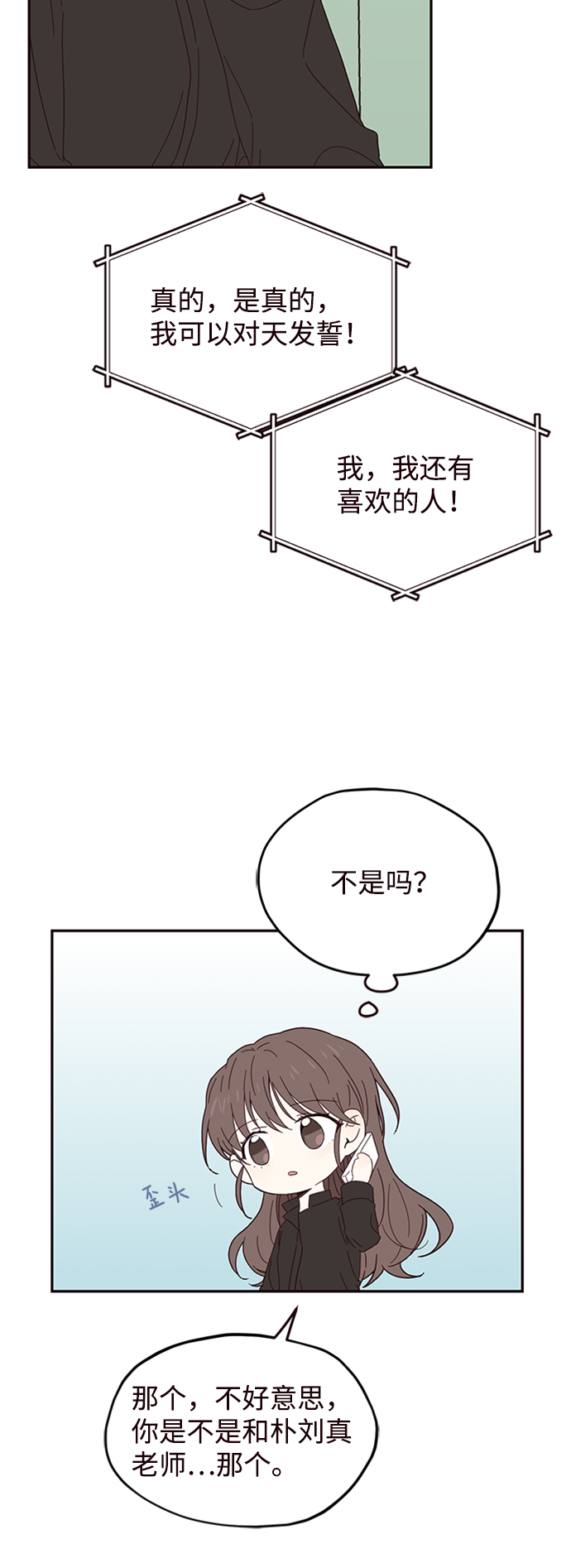 第19话50