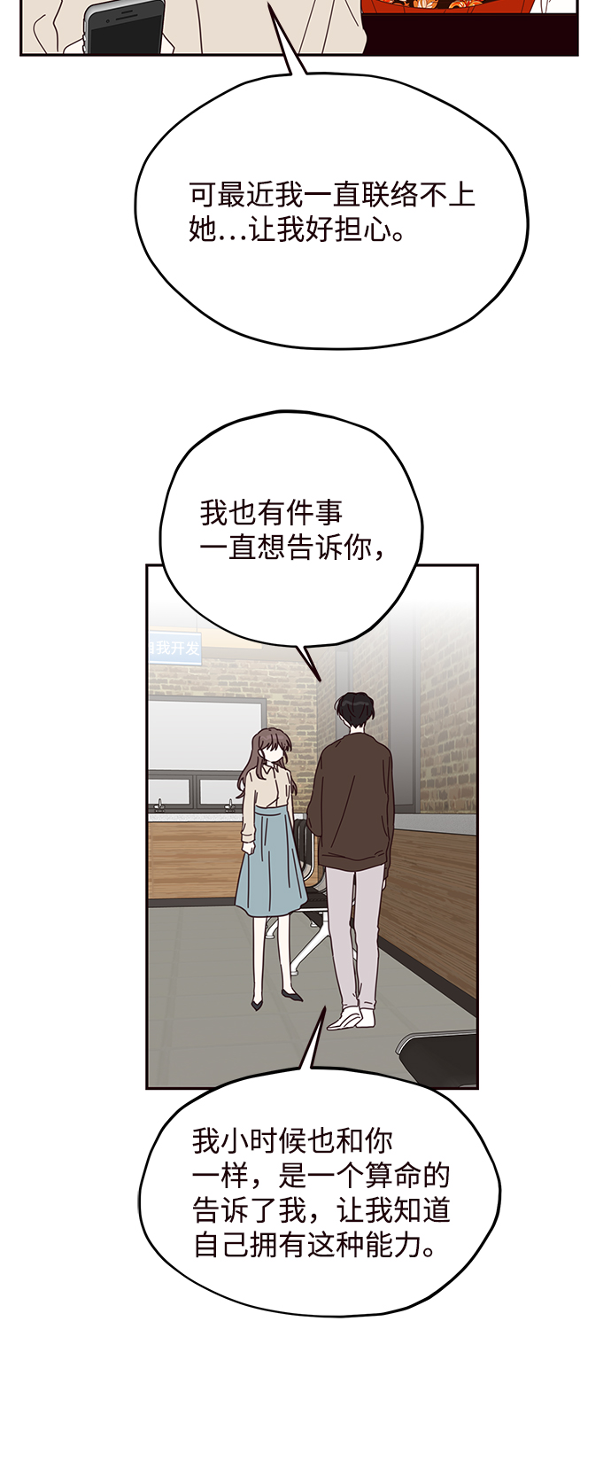第54话46