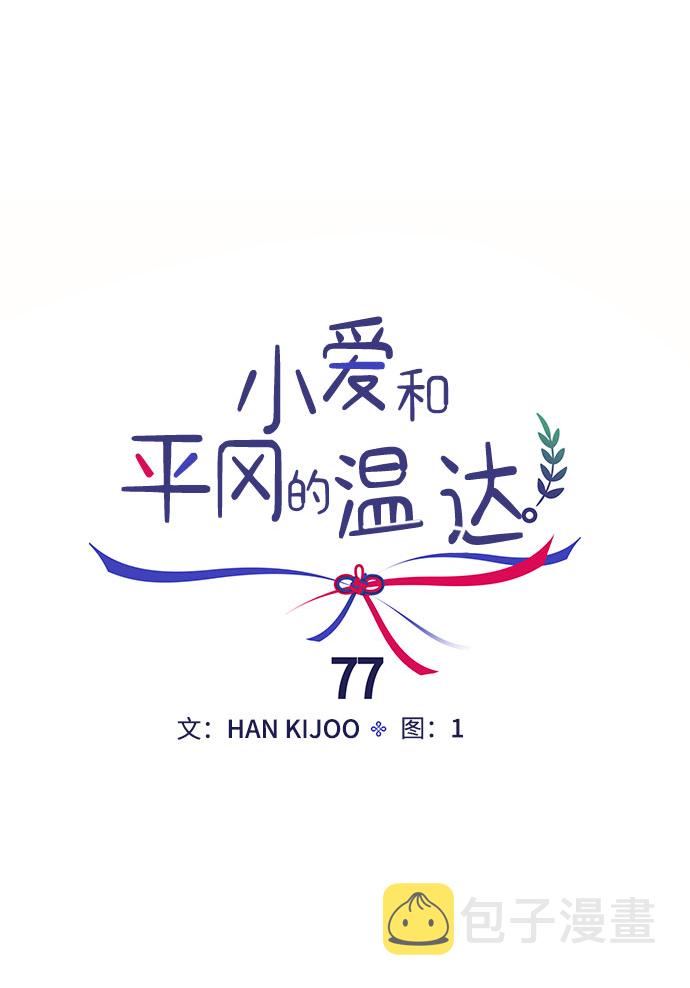 第77话30