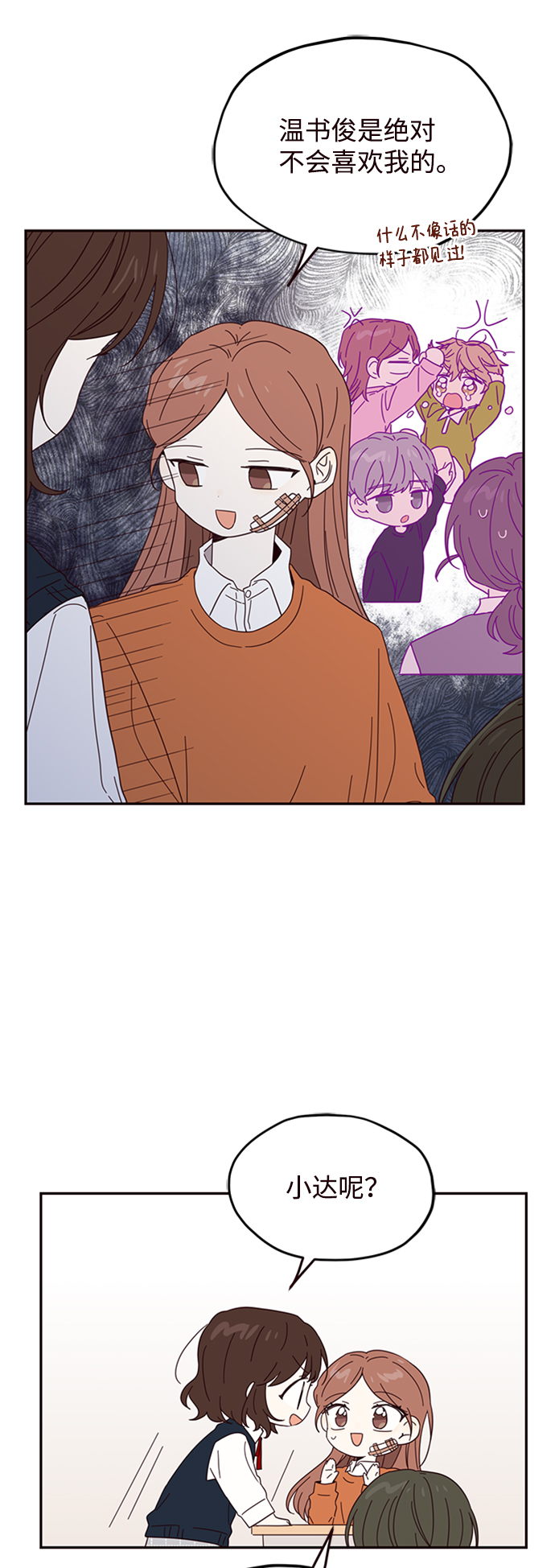 第17话23