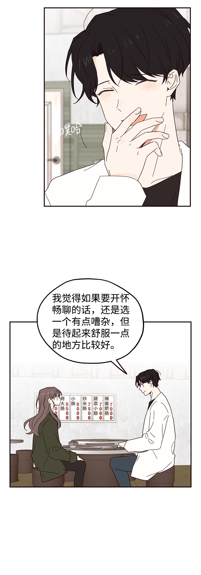 第37话17
