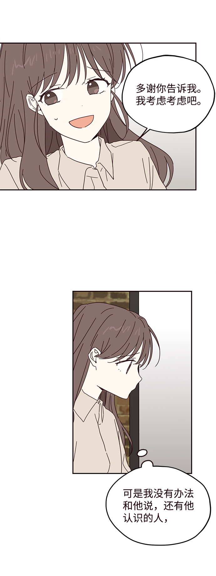 第54话52