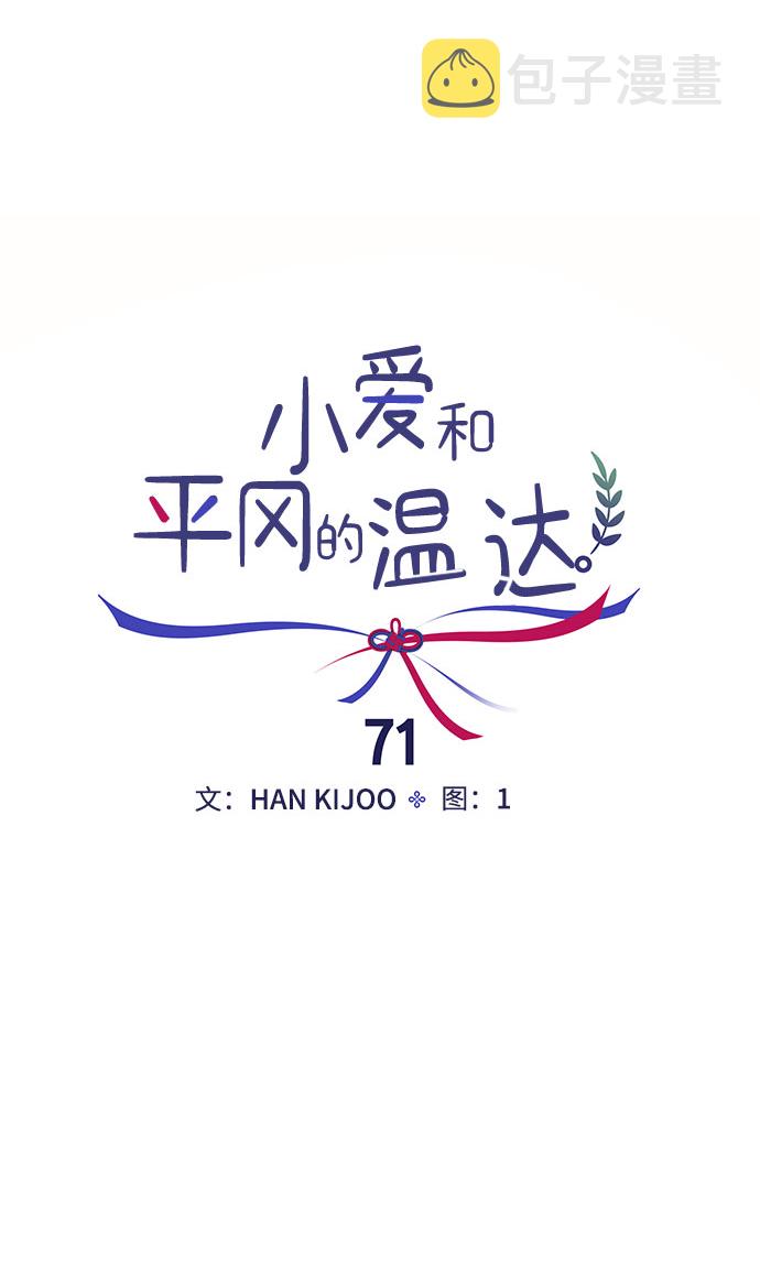 第71话30