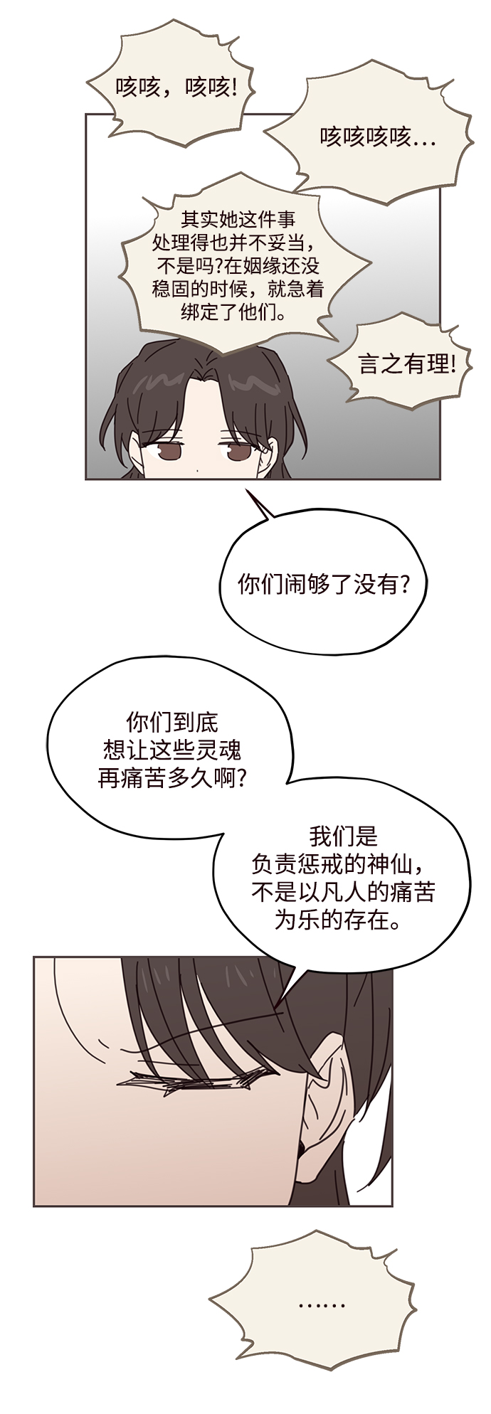 第73话29