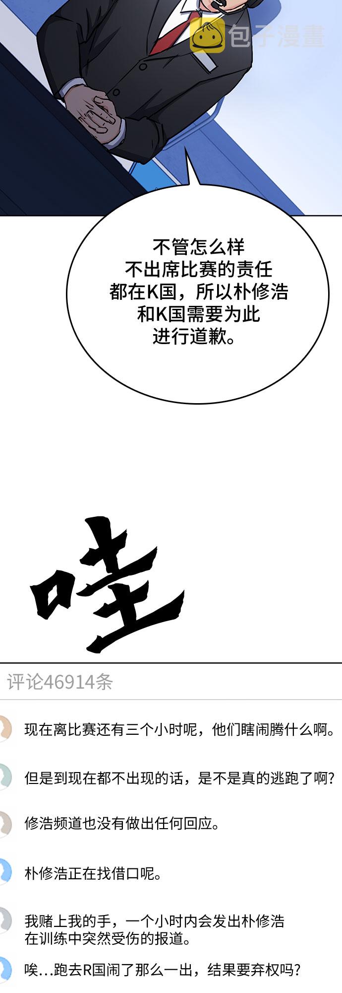 第71话34