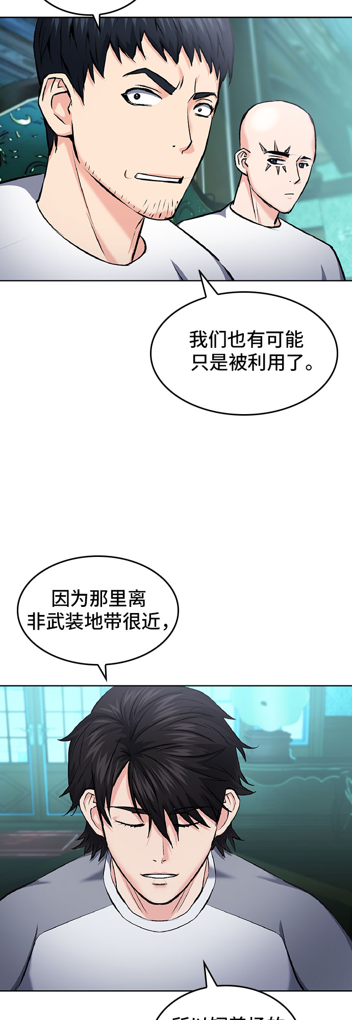 第70话10