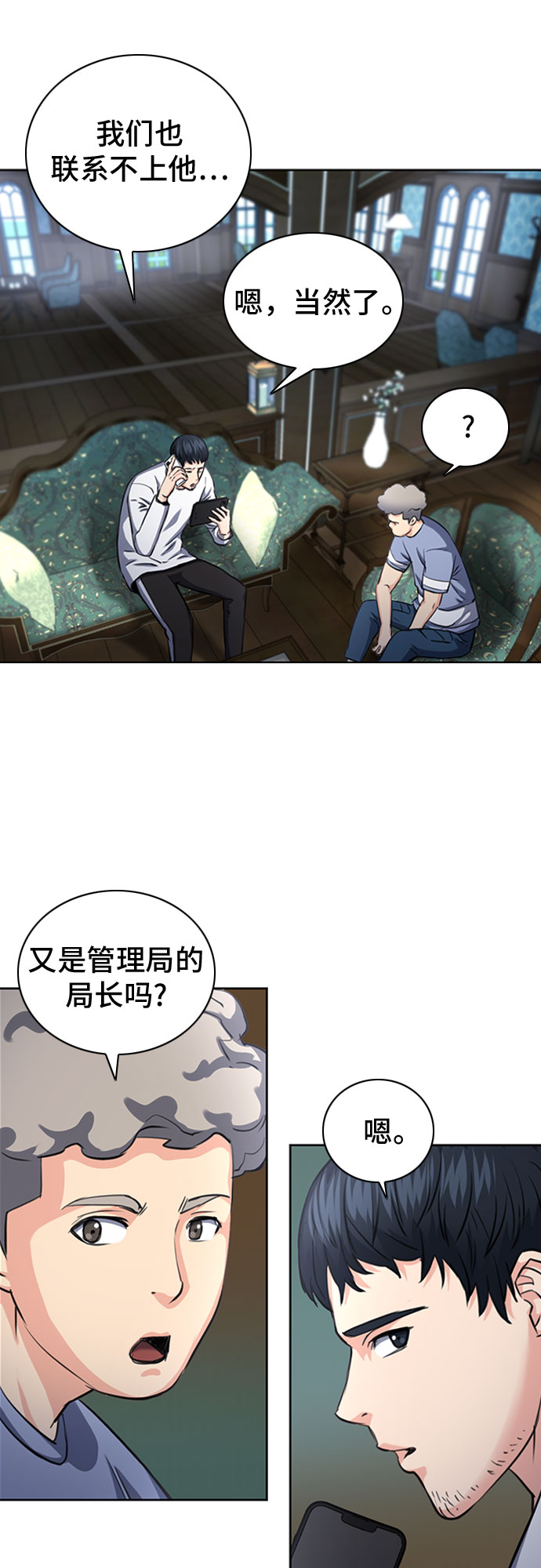第61话4