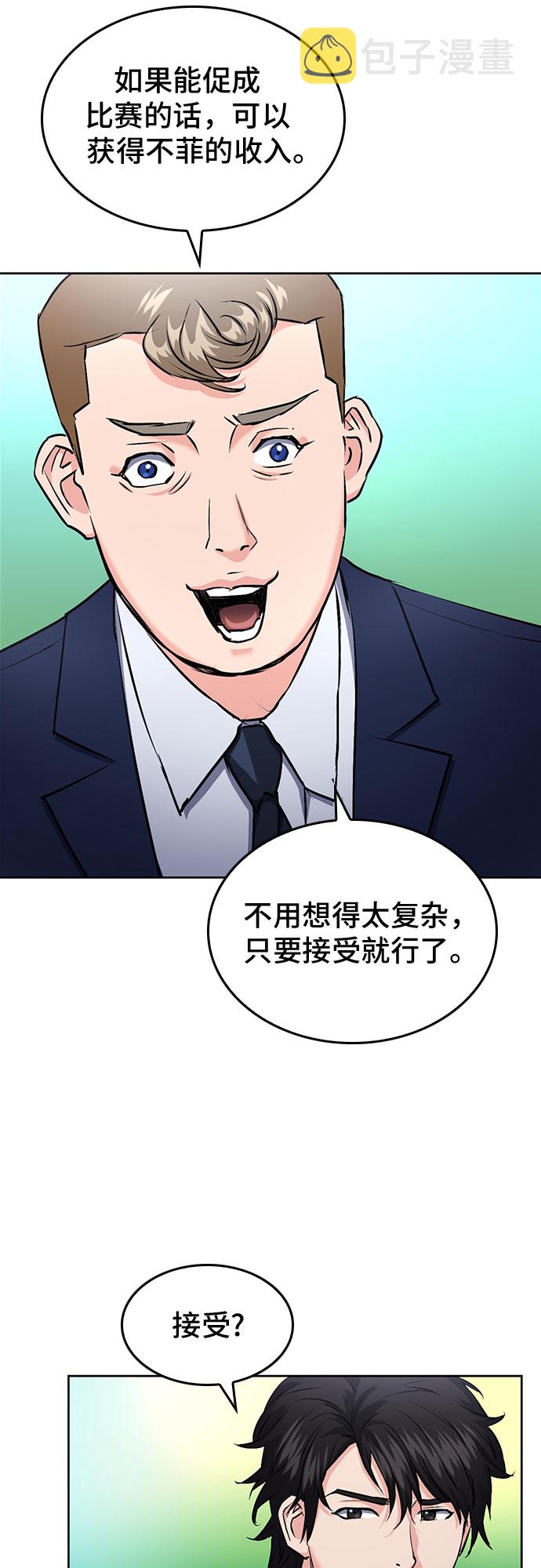 第69话61