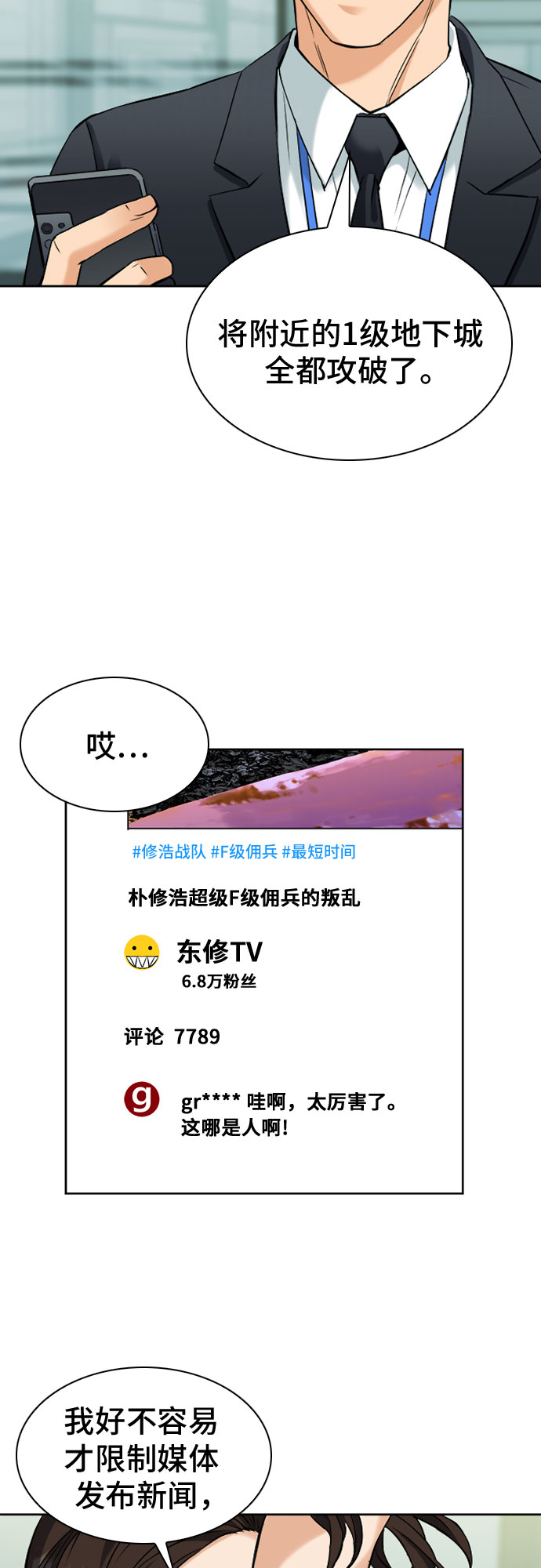 第19话73