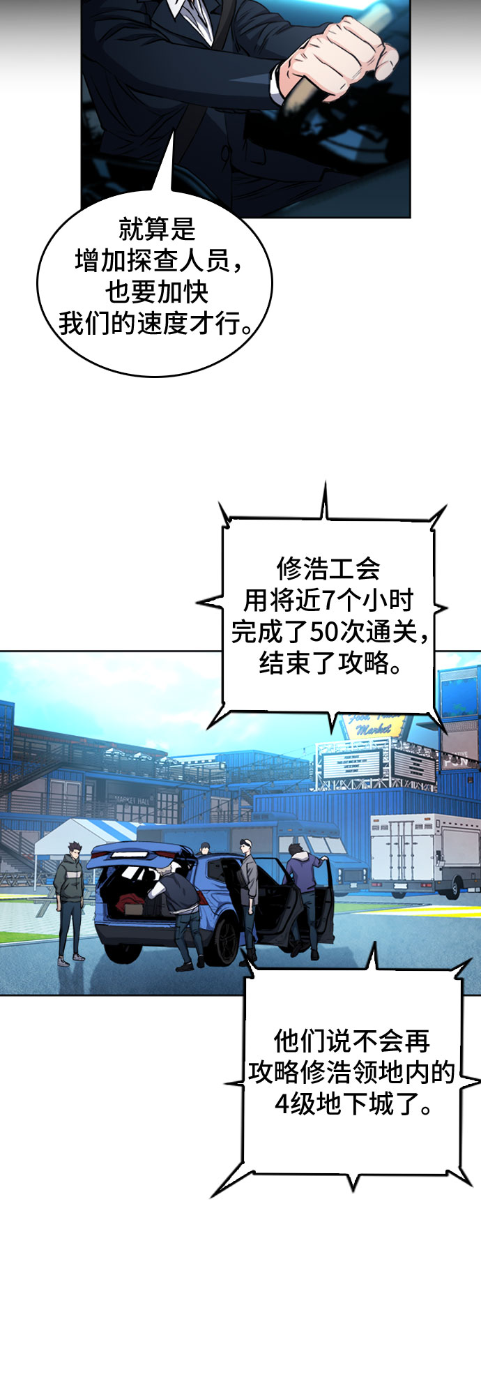 第47话69