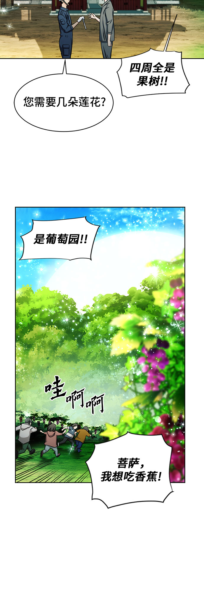 第45话60