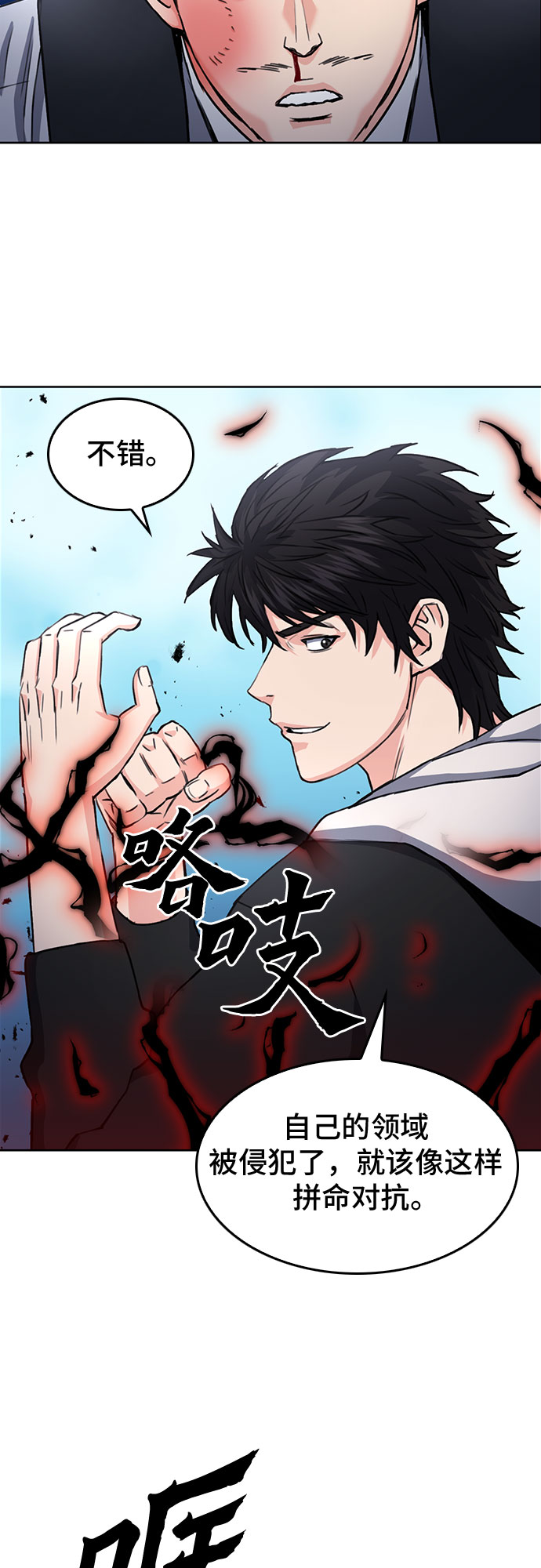 第68话13