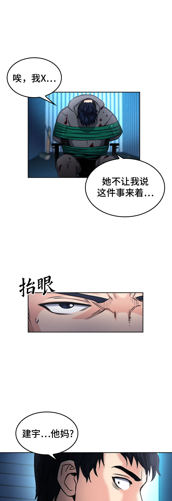 第52话62