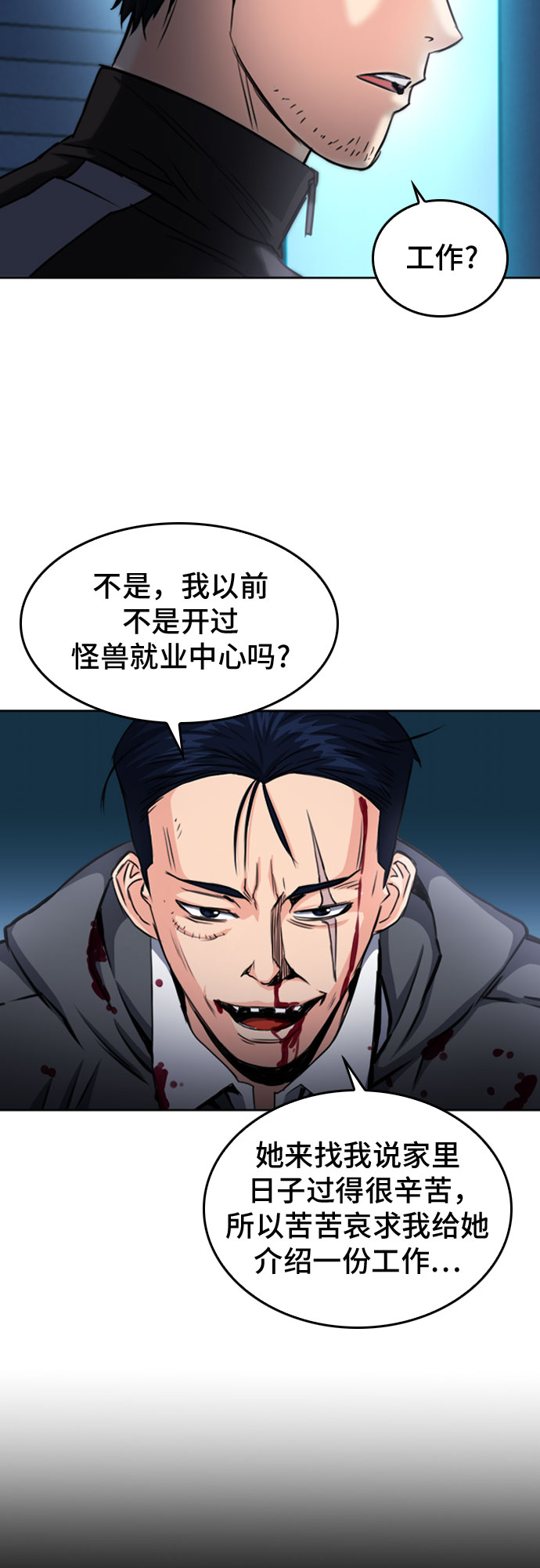 第52话63
