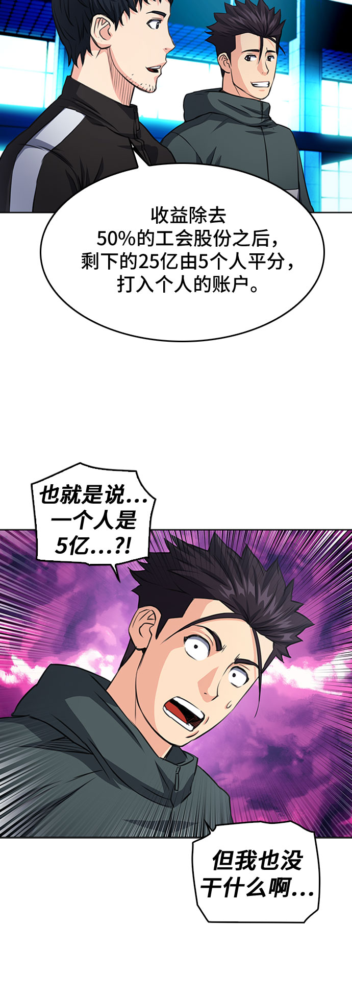 第48话29