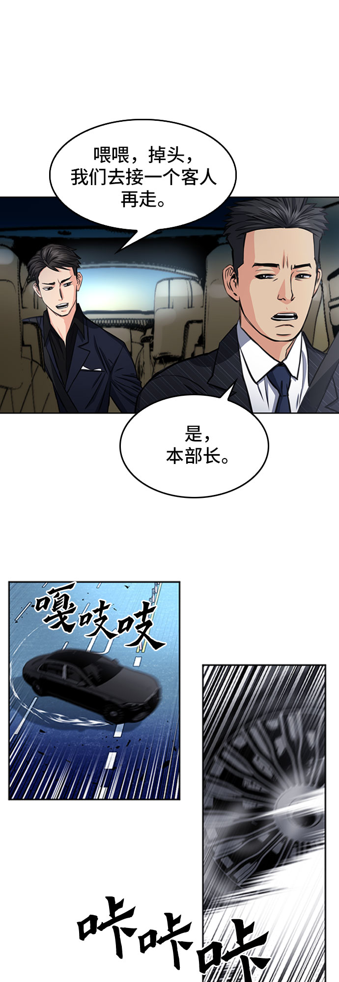 第48话67