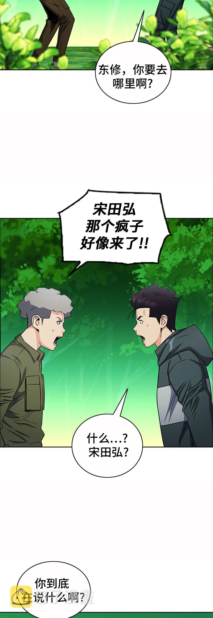 第75话32