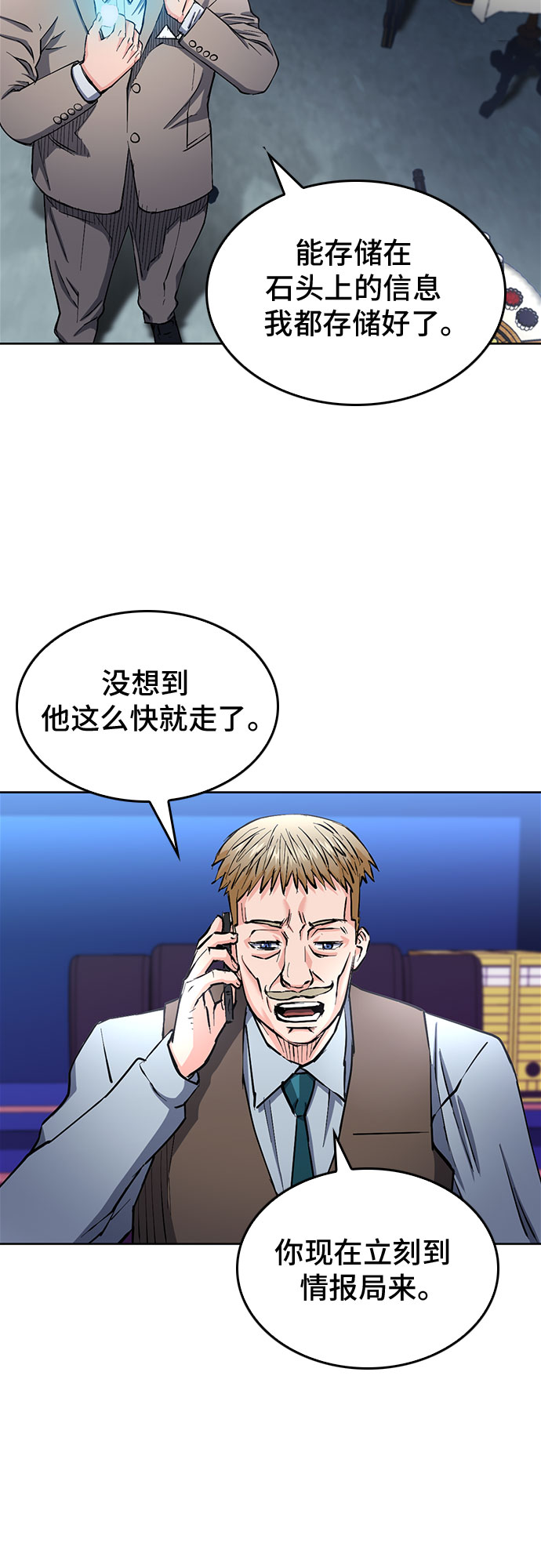 第66话59