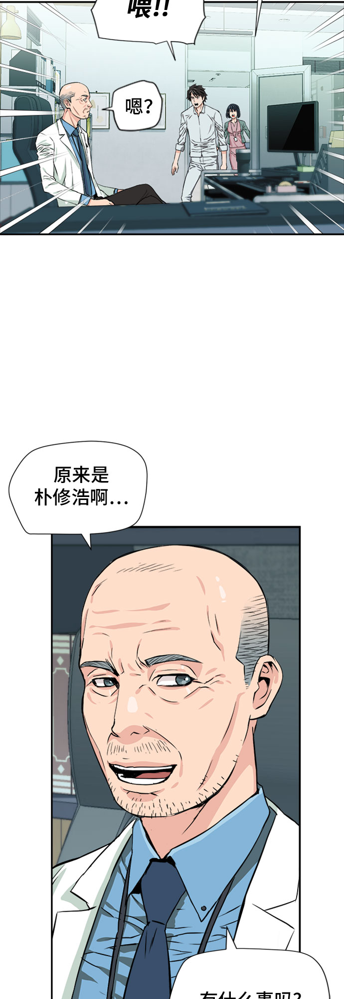 第5话8