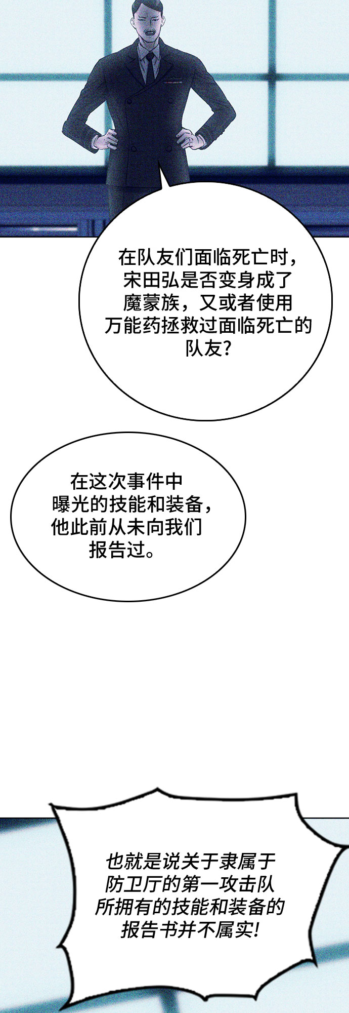 第74话66