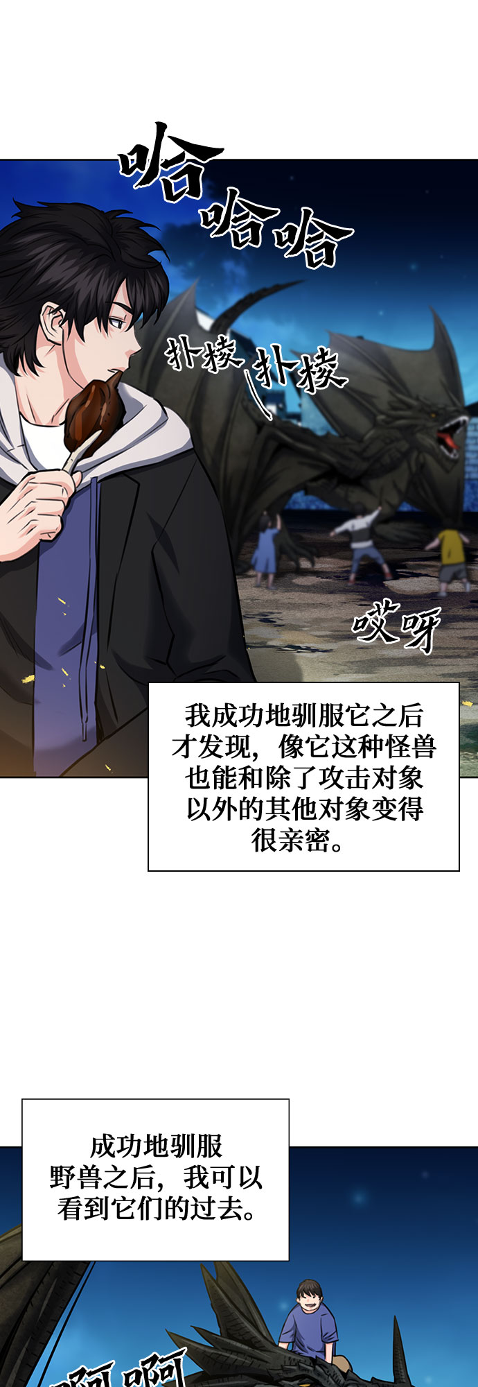 第60话25