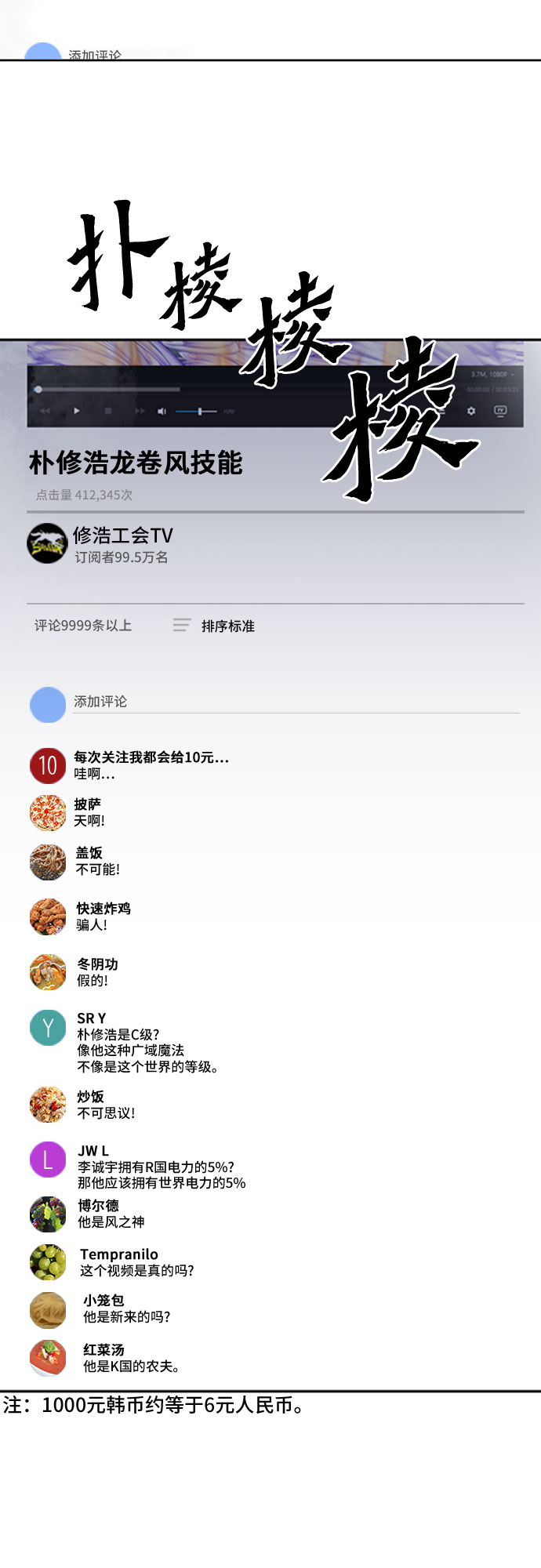 第57话27