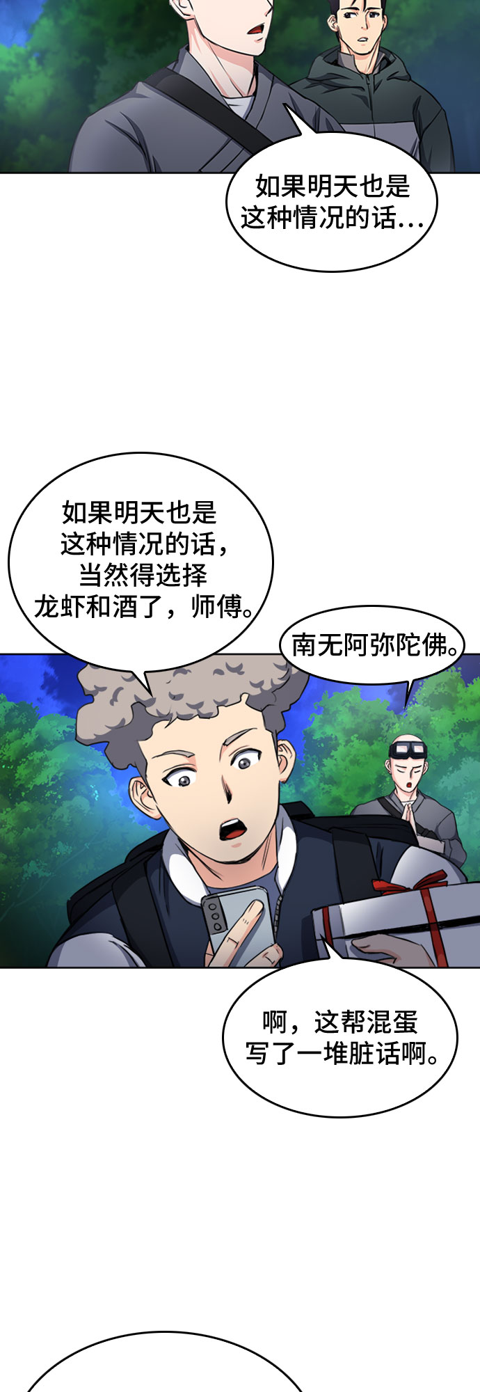 第51话54