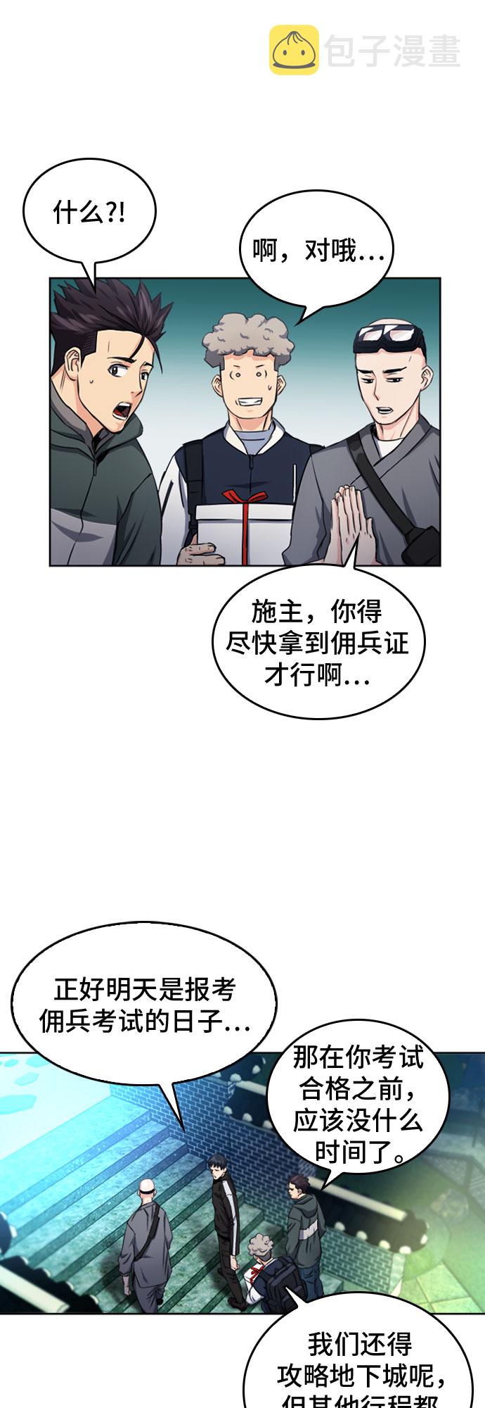 第51话56