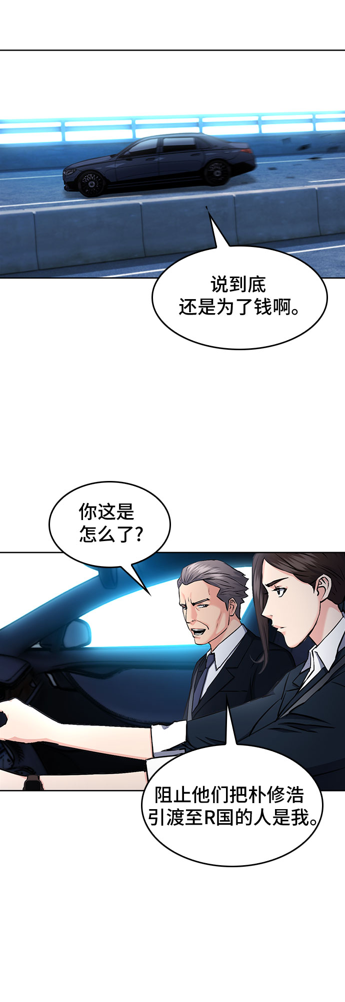 第69话33