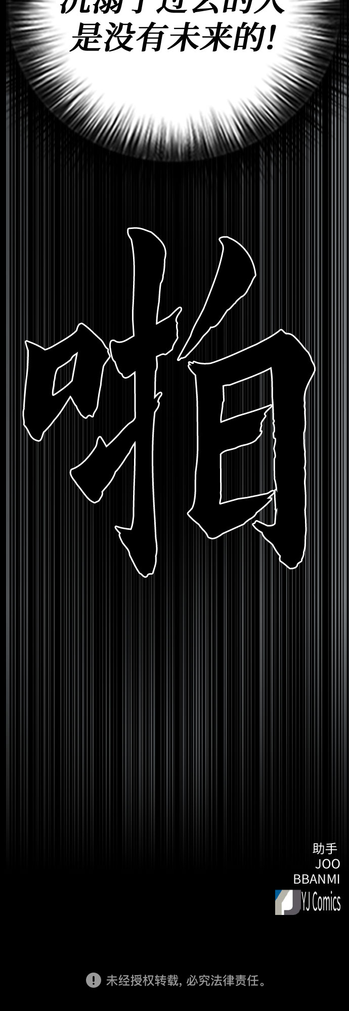 第73话82