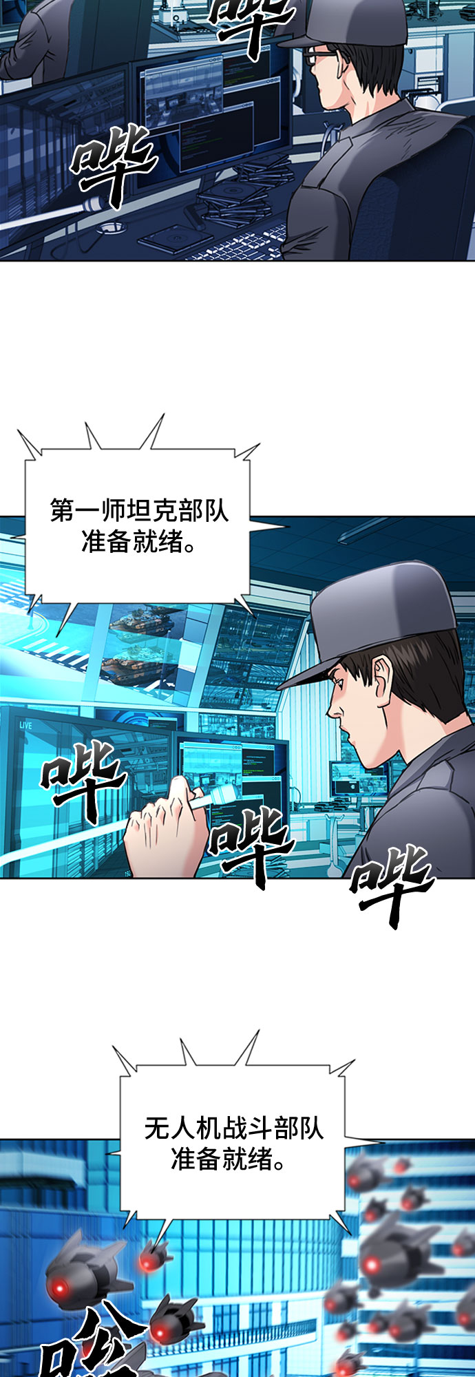 第67话67