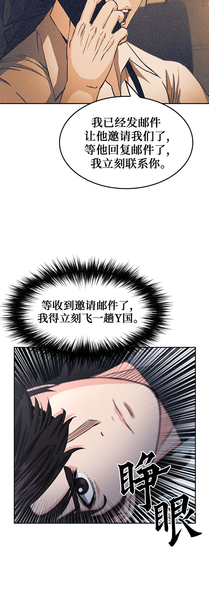 第48话11