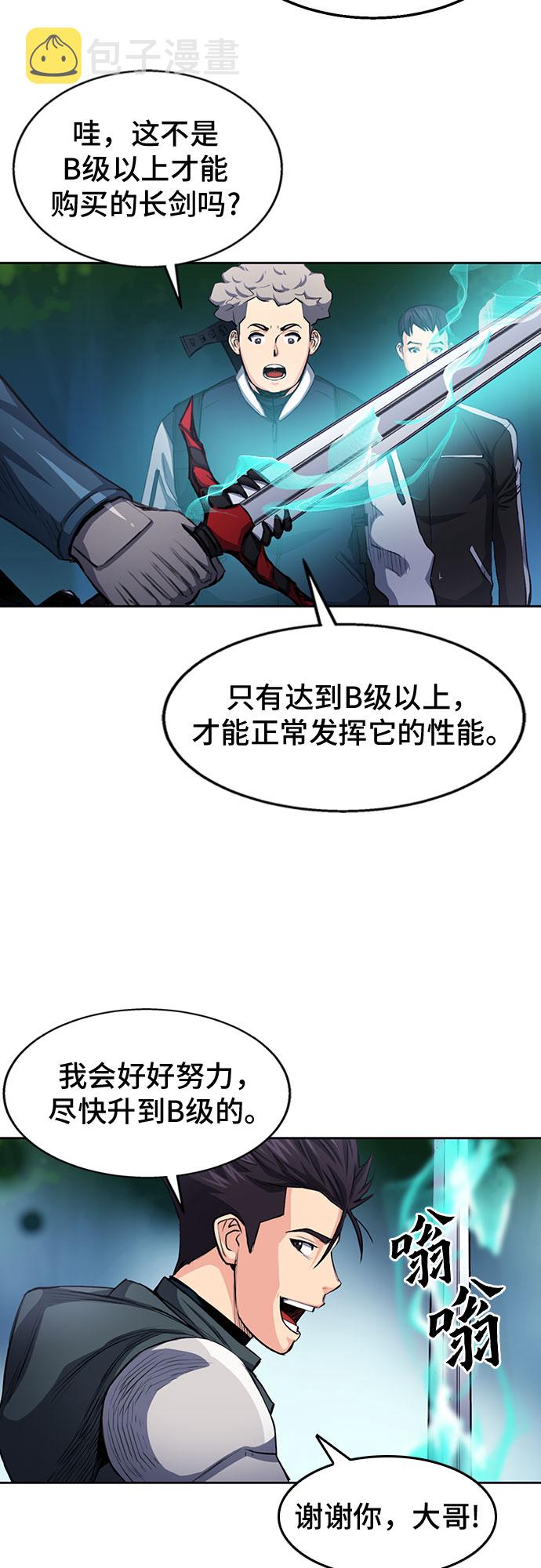 第45话68