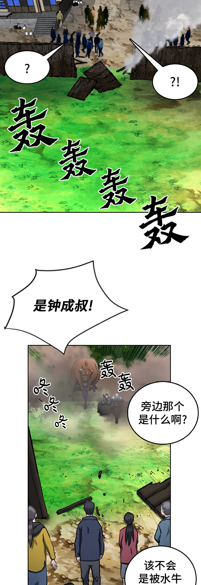 第58话38