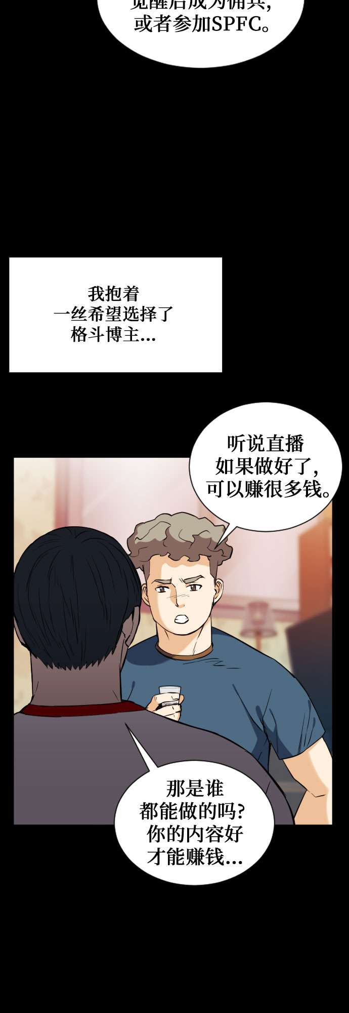 第17话53
