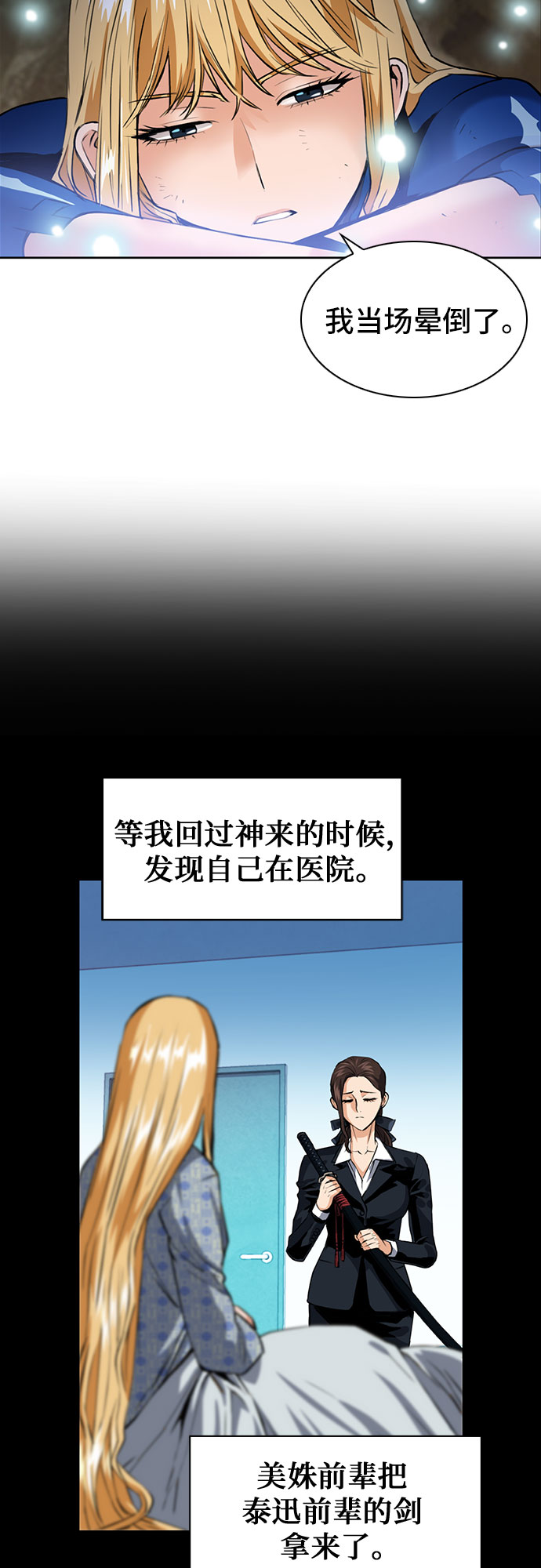 第29话65