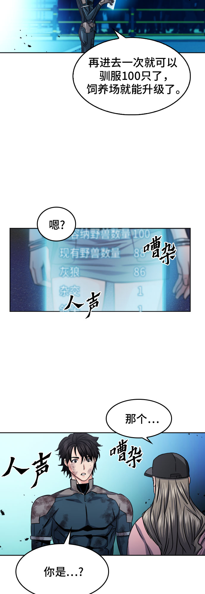 第50话66